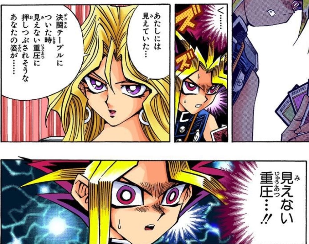 batapys1's tweet photo. 遊戯対舞戦、舞の指摘がいちいち刺さってるからただでさえ復唱多めの作風の中で異様に復唱多い決闘になってるの好き https://t.co/eEjfdVMb1G