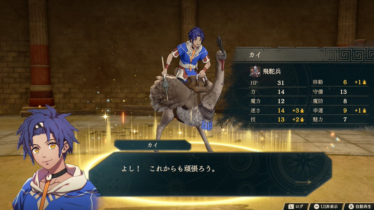 raidouko's tweet photo. #FE万紫千紅
TLの感想見るかぎり一番王道ぽいカイくんが一番上級者向けなのはサガフロの
アセルス編かなにか！？ https://t.co/ZG73xVov7l