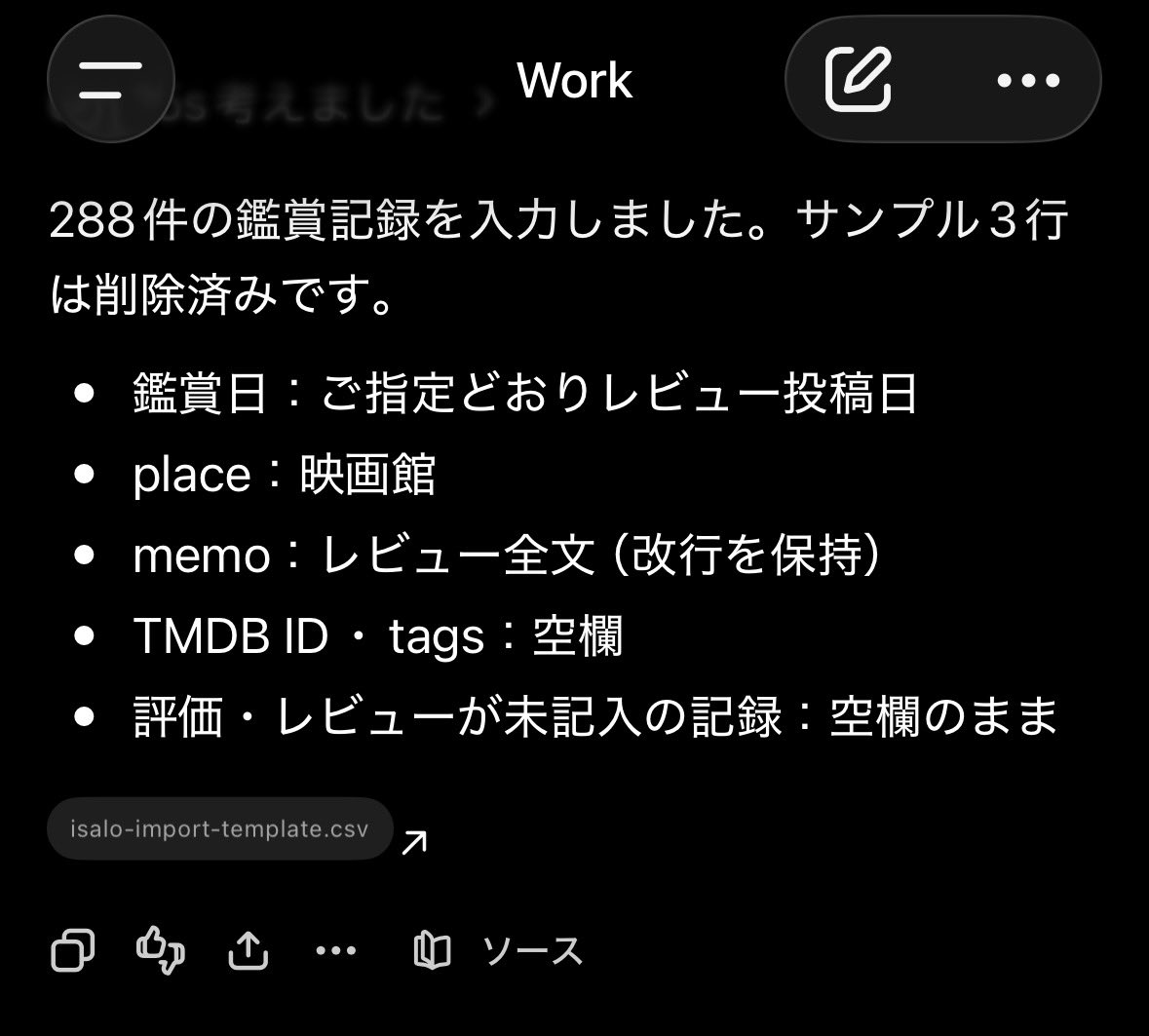 tanshio_203's tweet photo. @AgoHomeAgo はじめまして。素敵なアプリの開発ありがとうございます!
GPTのモデルによって挙動が変わると思いますが、自分はGPT-6 Astraで添付画像のような感じでやりました。
2026年以降は手打ちでisaloに入力していたので2025年以前に絞ってやらせています。鑑賞日についてはレビュー投稿日にさせています。 https://t.co/onwUZLEBei