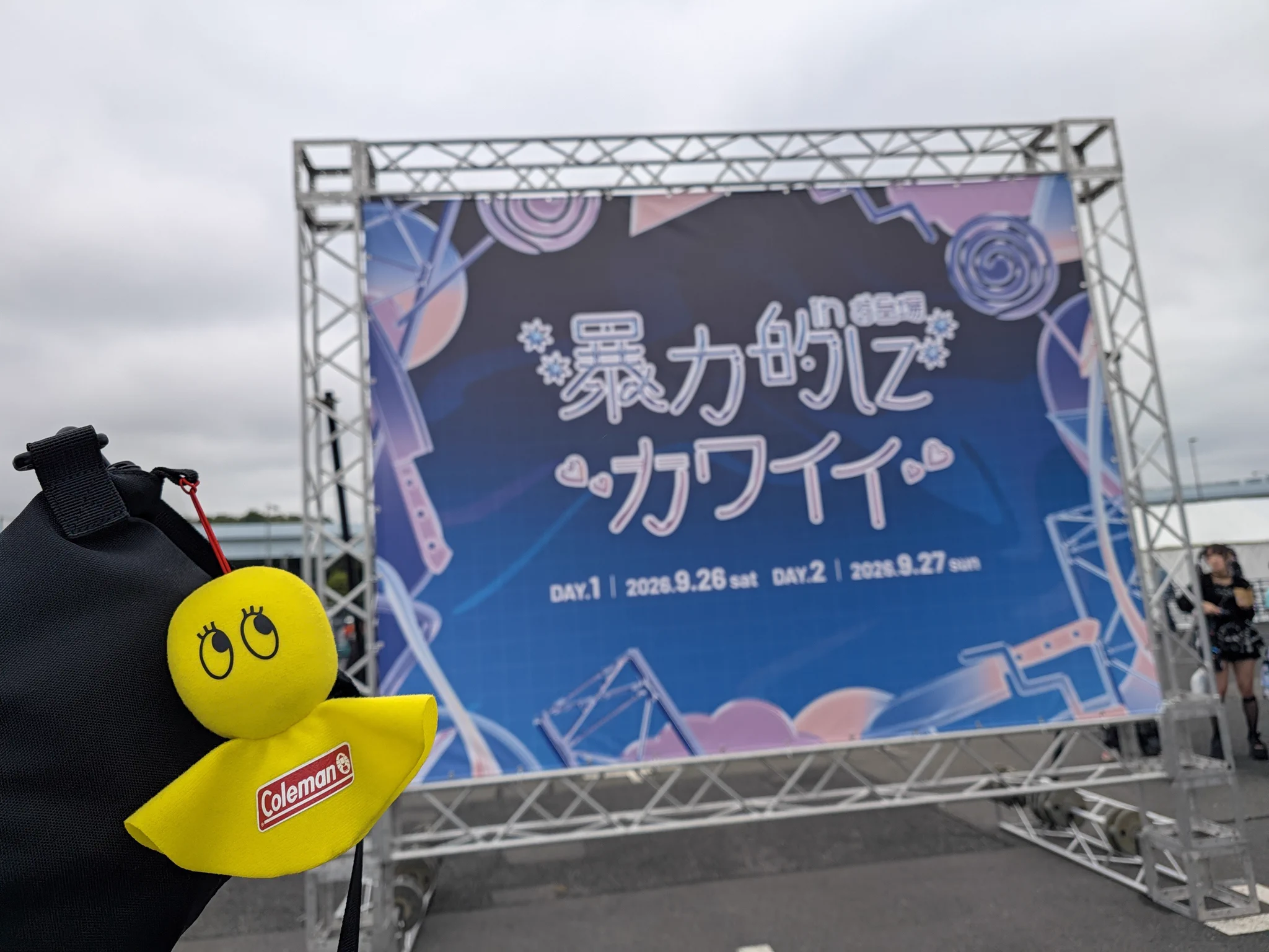 てるてる坊主さん専用ページ はぶか on X: 