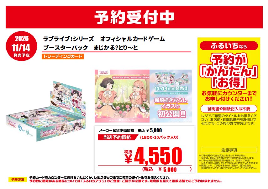 ふるいちトレカパークAKIBAラジ館店 on X: 