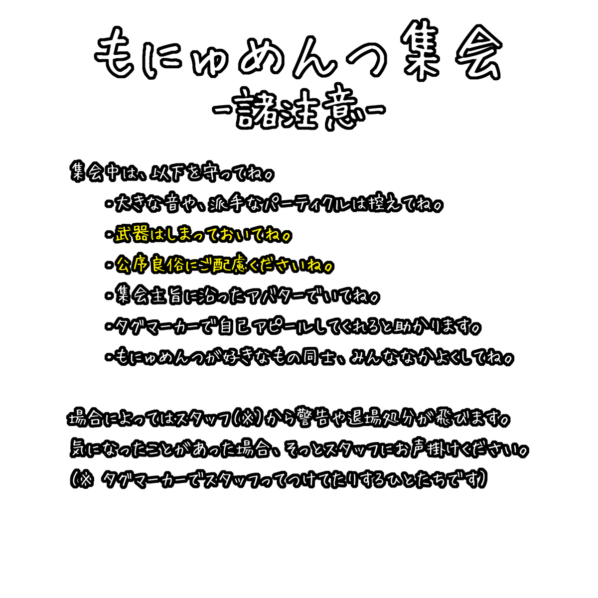 yaky_404's tweet photo. #VRChat #もにゅめんつ集会 皆様へのお知らせでーす！ 2026年9月のもにゅめんつ集会は 9/26(土) 21:00～ の開催となります！！ 諸事情で当日のご連絡となりましたがよろしくお願いいたします～～～！ #Mulicia3D #Liloumois3D https://t.co/InBqDM952d