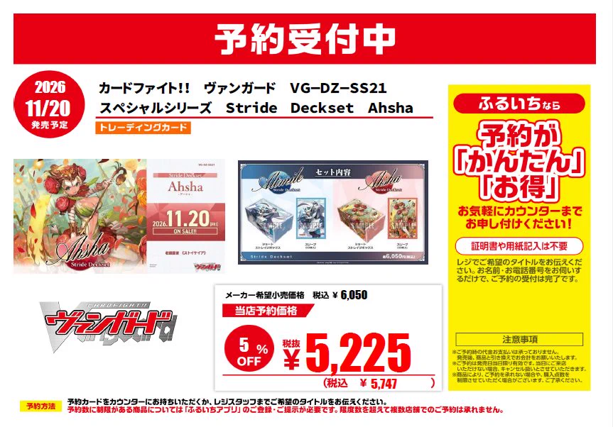 ふるいちトレカパークAKIBAラジ館店 on X: 