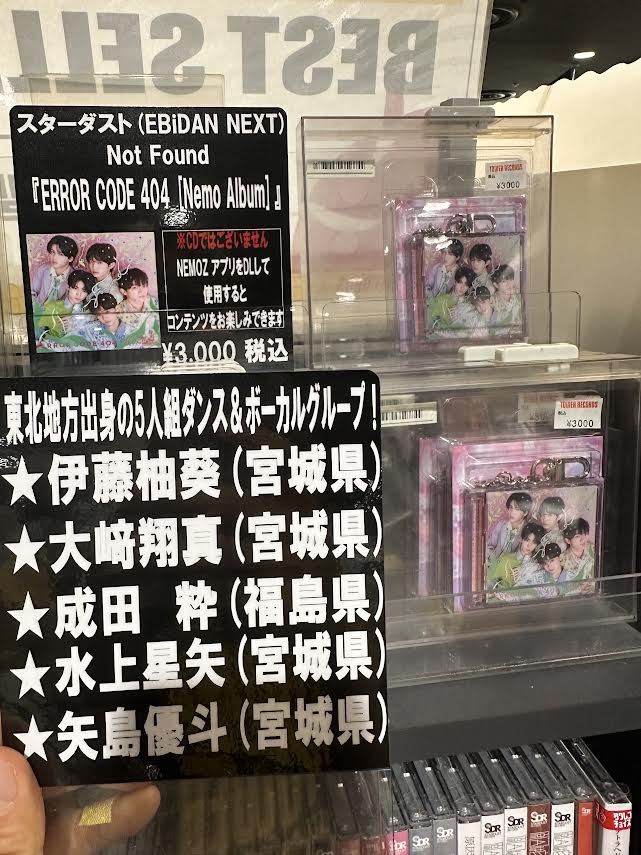 TOWER_Sendai's tweet photo. 【#NotFound】
#EBiDANNEXT 内グループNot Found

結成1周年を記念した初のアルバム
1stALBUM「ERROR CODE 404」
本日入荷致しました✨

グループ初のパッケージ化💘
（NEMO ALBUMとなります）

#4NF4 #EBiDAN 
@404_NF_official https://t.co/X6vb5WgP5k