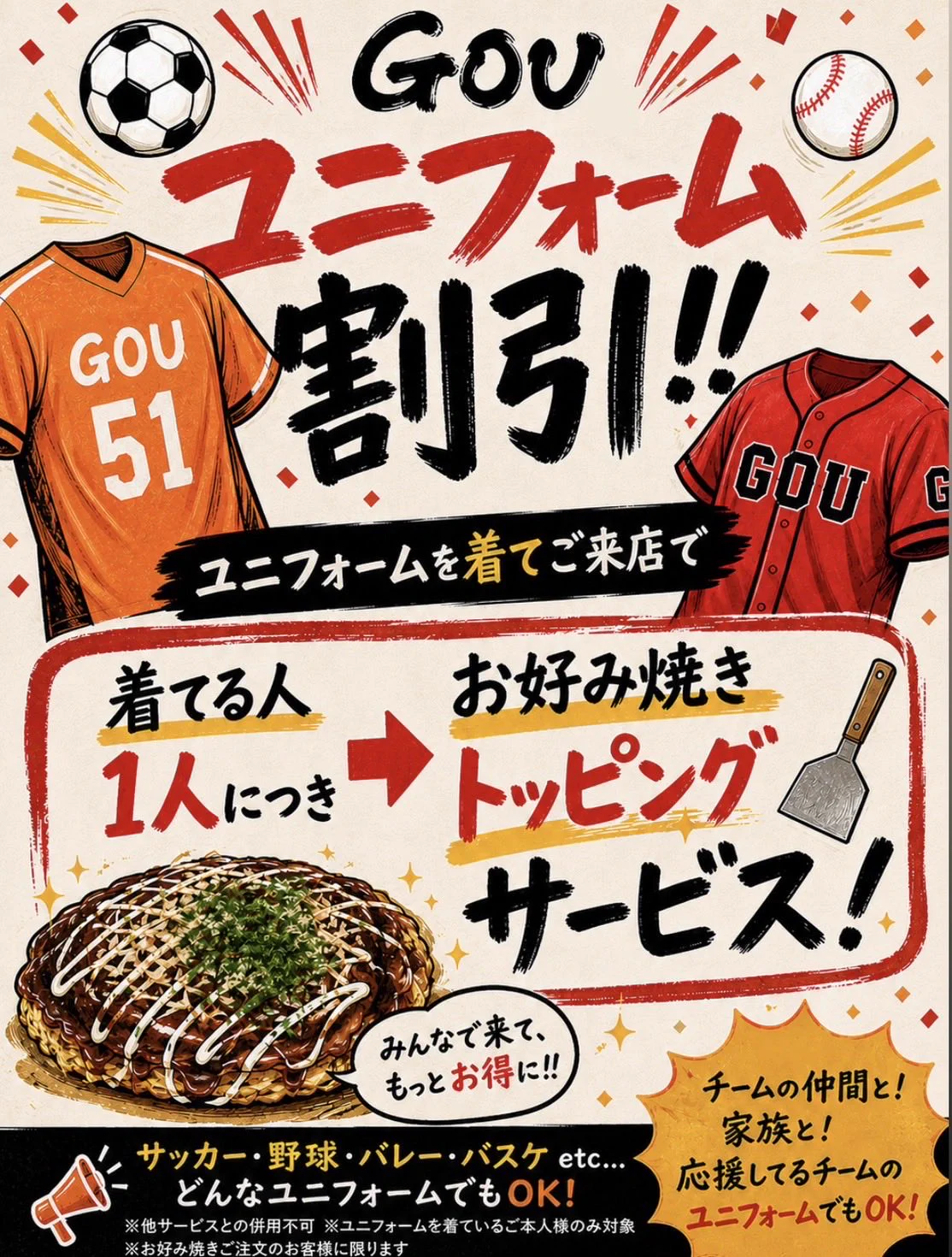 お好み焼き鉄板工房 江 GOU 【公式】 on X: 
