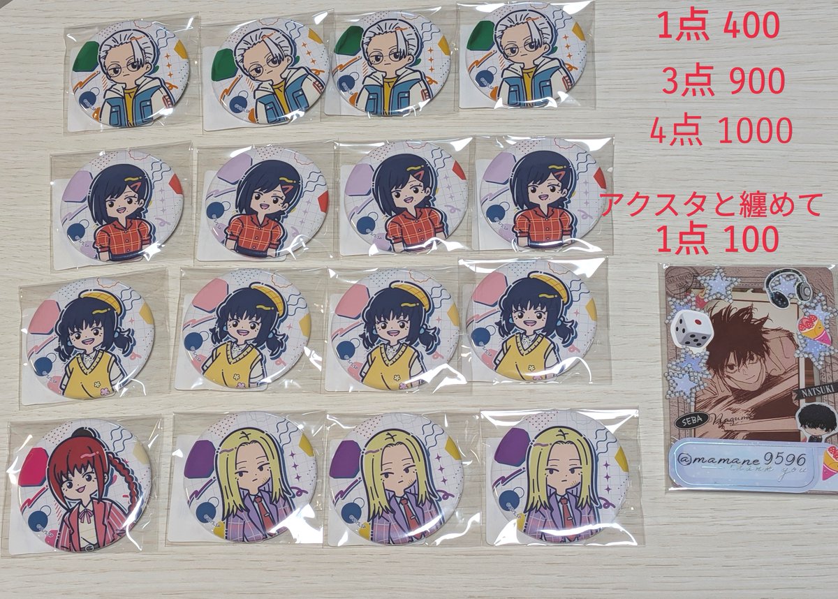 mamane9596's tweet photo. 【交換/譲渡】サカモトデイズ SAKAMOTODAYS  DMM スクラッチくじ れとぽぷ

［譲］アクスタ、缶バッジ
          坂本(細)、葵、花、ルー、平助、
         神々廻

［求］記載額＋送料(2点から送料無料) or
             同異種  南雲  夏生

※郵送希望📮
※PayPayのみ
お気軽にお声かけ下さい↓ https://t.co/gIAP3ALxcP