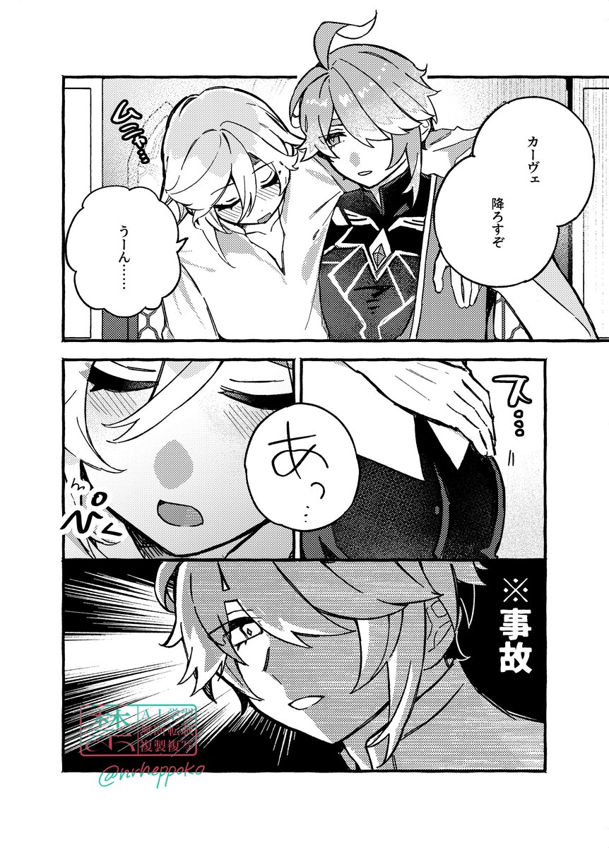 nrheppoko's tweet photo. アルカヴェ　動揺してミスする後輩はかわいい https://t.co/6CAxR4h0Bx