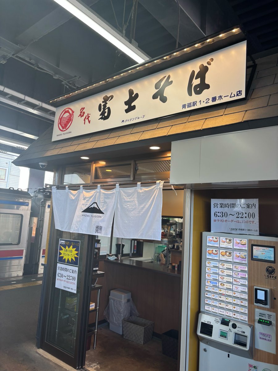 fujisobar's tweet photo. このアカウントを沢山の方に知っていただきたいので、優しい方は最近オープンした「青砥駅1・2番ホーム店」と共にリポストしていただけると嬉しいです！！！！！ https://t.co/HlSJpmLcGO