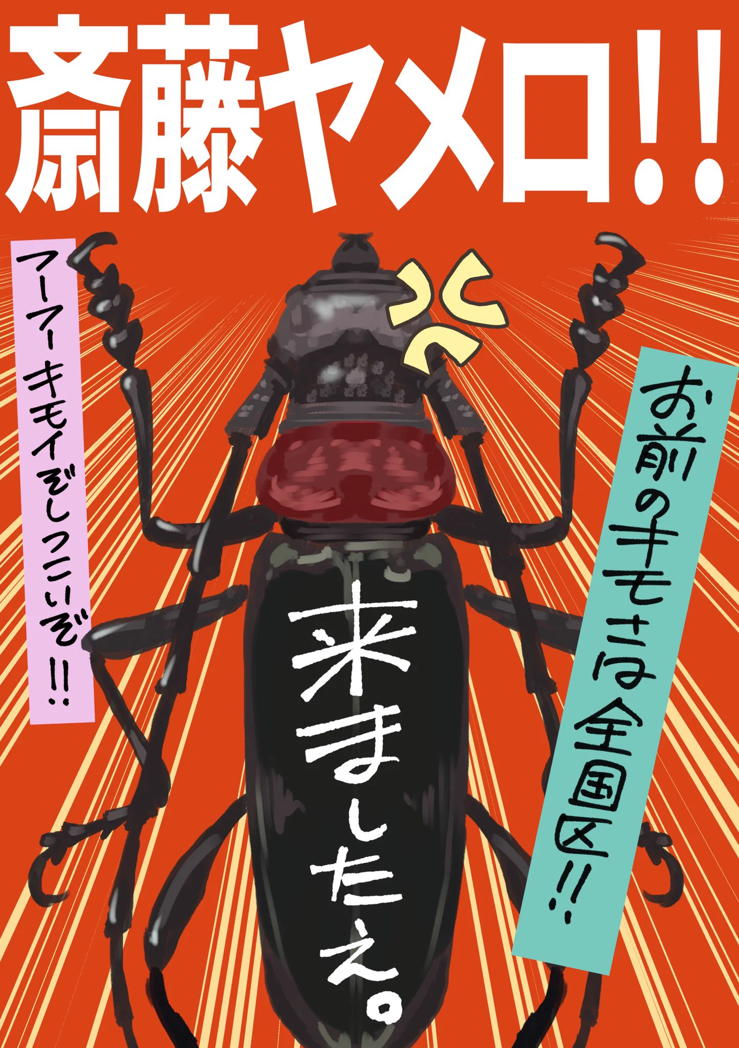 うめこ8/22WEBオンリー武器よりペンを (@umekoumekoyeah) / X