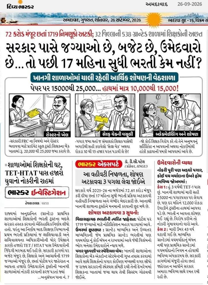 varjangbarad's tweet photo. આ છે ગુજરાત ની હકીગત, 10 વર્ષથી 3 વાર tet પાસ કરી છે, ઉંમરમર્યાદા 1 વર્ષ બાકી છે, જગ્યાઓ ખાલી છે, છતાં પણ મારે એ tet ની અવધિ સમાપ્ત કરી અમારા સપના કચડવાનું કામ કર્યું છે આ @Bhupendrapbjp જી ની સરકારે.
NCTE આજીવન TET માન્ય રાખવા આદેશ કરેલ પણ તેમનું પણ પાલન કરવામાં આવ્યું નથી. https://t.co/3AzGnkIFcW