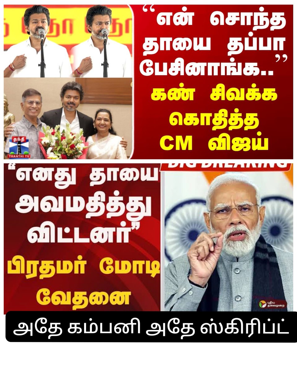 kalaingarism's tweet photo. கம்பனி பேர் BJP https://t.co/LvM0IM1iA3