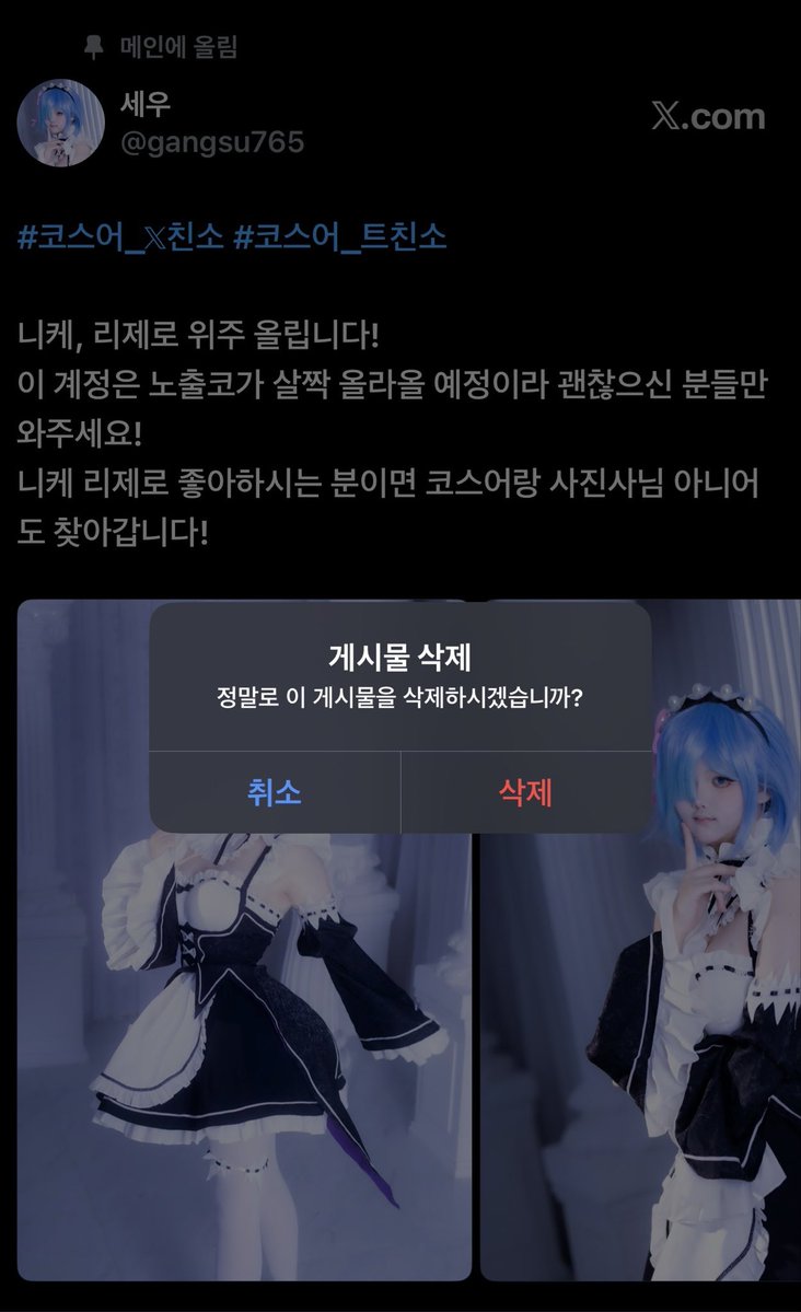 gangsu765's tweet photo. 제 트친소에 이렇게 많은 사람이 오는게 처음이고 소수계로 굴릴 거 같아서 하루만에 트친소 닫습니다 물론 기본적으로 진사님이나 코스어분께서 팔로우 해주시면 다 받아용 ㅎㅎ https://t.co/YCInKD48JG