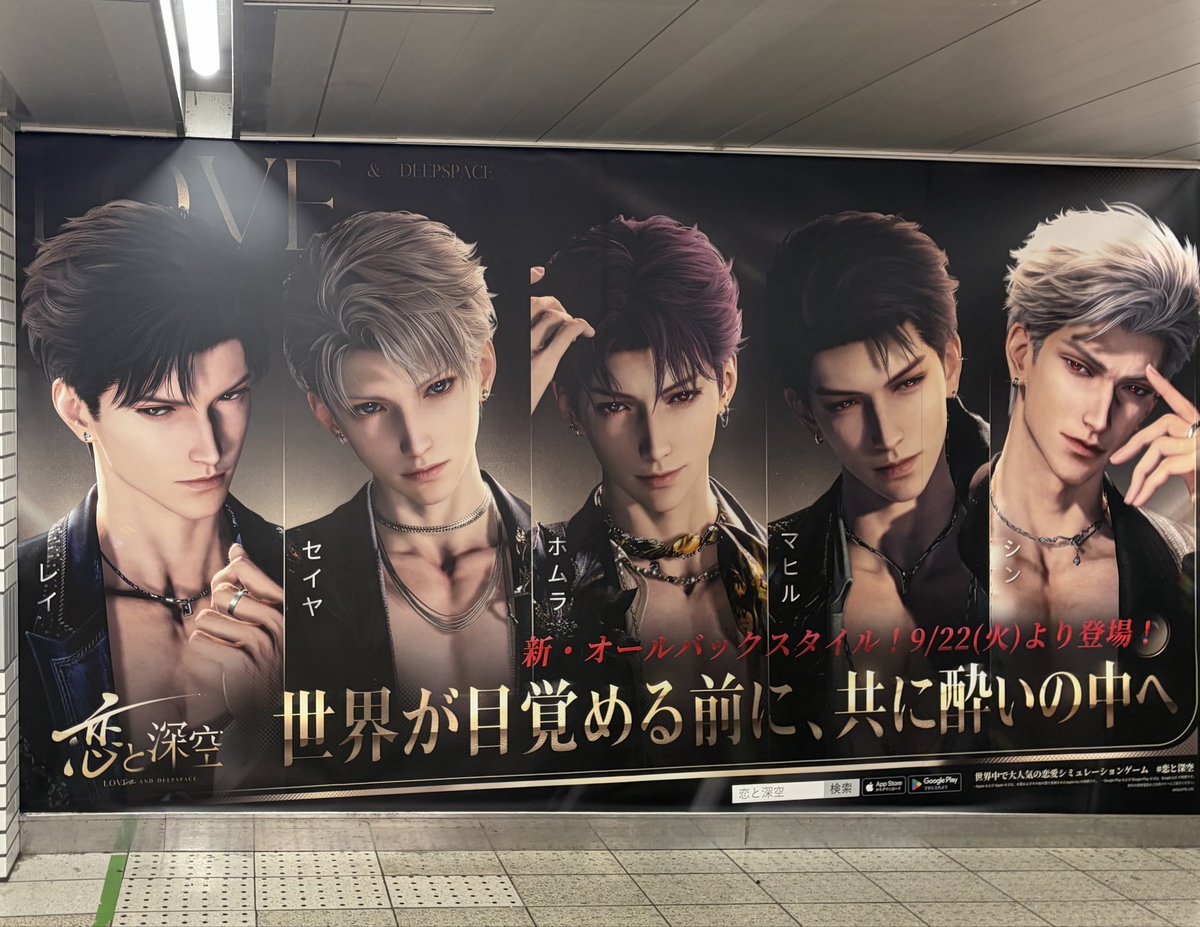 Mk141Sunflower's tweet photo. 恋と深空の広告とパネル見てきたよ
オールバックとても良き🙏🏻✨ https://t.co/VjKNhRzyxN