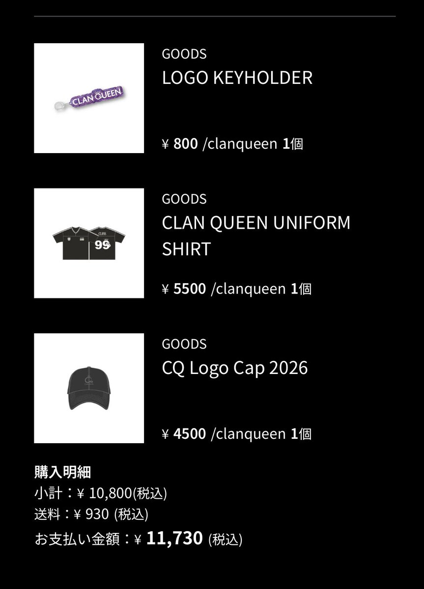 Sy0_ss_music's tweet photo. よっしゃ買えた！！！
#CLANQUEEN https://t.co/eu4vNaDkiY