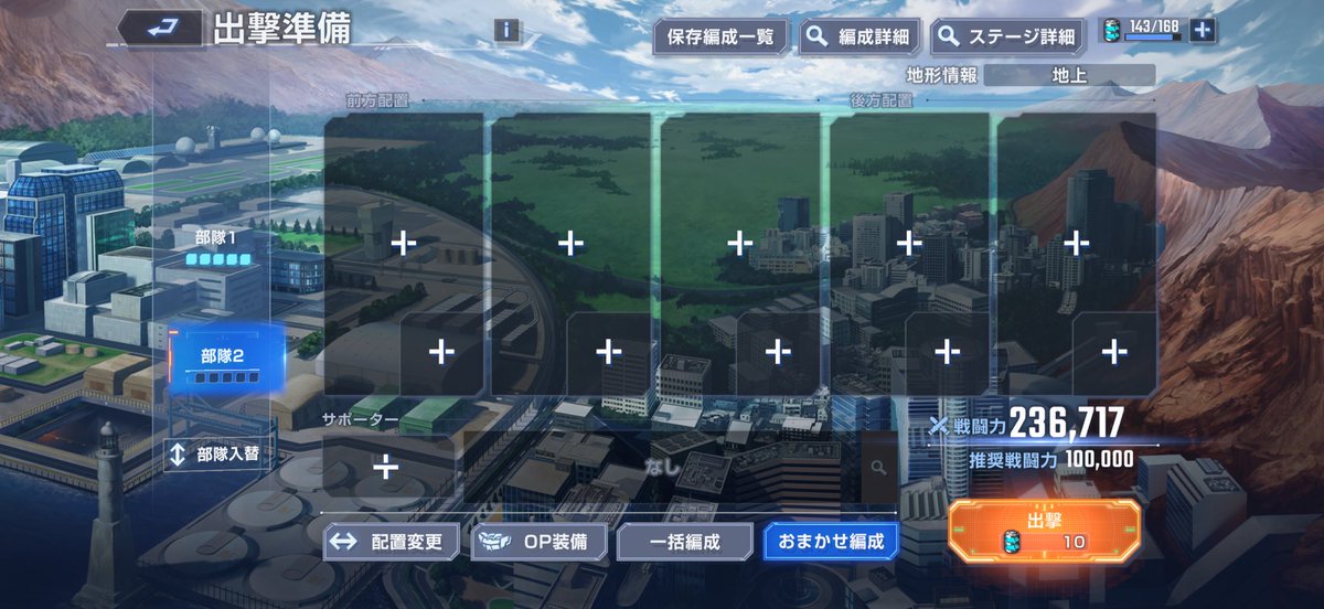 MSS_396Yuuka's tweet photo. メイン攻略の編成①組は「サイコミュ」で決定なんだけど…編成②組が決まらない…なんか良いの無いかな？
 #Gジェネエターナル https://t.co/8zd2wPOROf