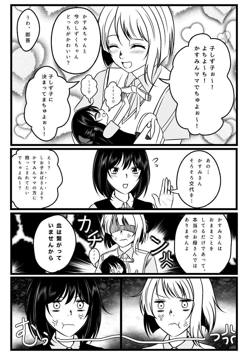 prapra4835's tweet photo. 幼児化して「ミイ」しか喋られなくなったしずくちゃんの話
jΣﾐｲ˶º ᴗº˶ﾘ

#虹ヶ咲1年生組真ん中バースデー https://t.co/rHNPSyKEbQ