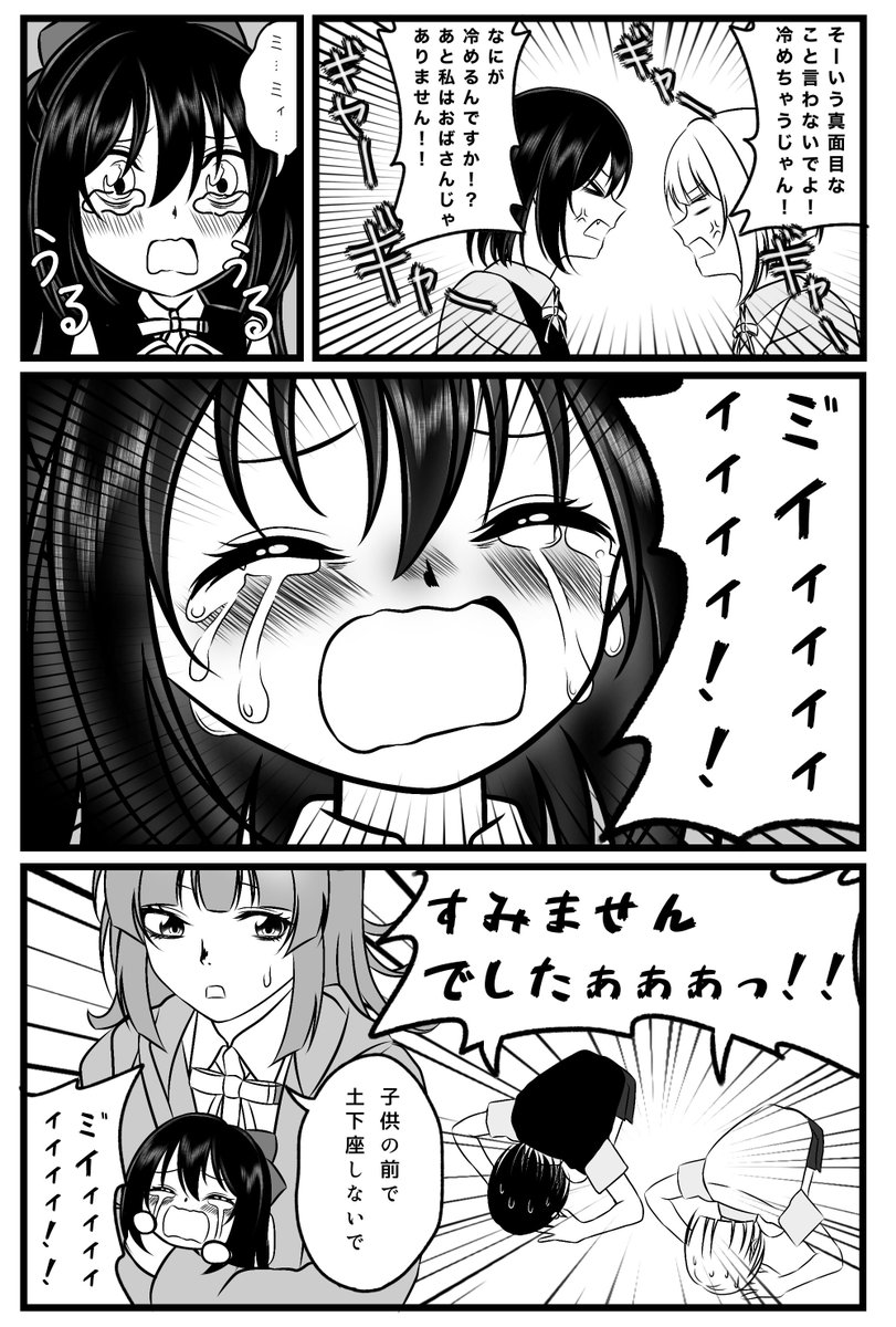 prapra4835's tweet photo. 幼児化して「ミイ」しか喋られなくなったしずくちゃんの話
jΣﾐｲ˶º ᴗº˶ﾘ

#虹ヶ咲1年生組真ん中バースデー https://t.co/rHNPSyKEbQ