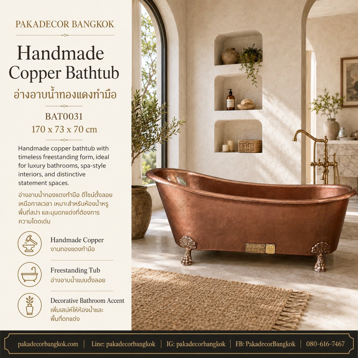 BrigidaGrucl0r's tweet photo. BAT0031 Aged Patina Copper Bathtub

A handcrafted copper bathtub with rich aged patina, warm reddish-brown tones, natural reflections, and timeless sculptural character. A distinctive statement for luxury bathrooms, villas, spas, resorts, boutique https://t.co/RusJ7qTUBw