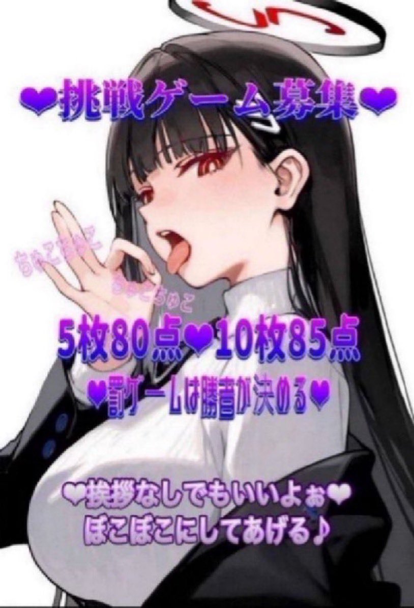 awbh8p's tweet photo. 募集🩷私に勝てるつよつよさんいないの？🩷罰ゲームは話して決めよ🩷 #貼り合い https://t.co/GKWD5FgoUG