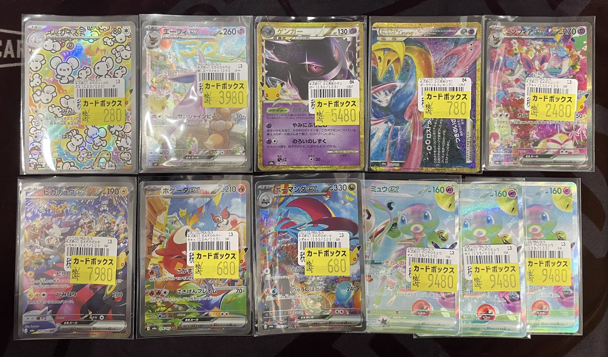ポケモンカードボックスまとめ売り カードボックス横浜西口店 on X: 