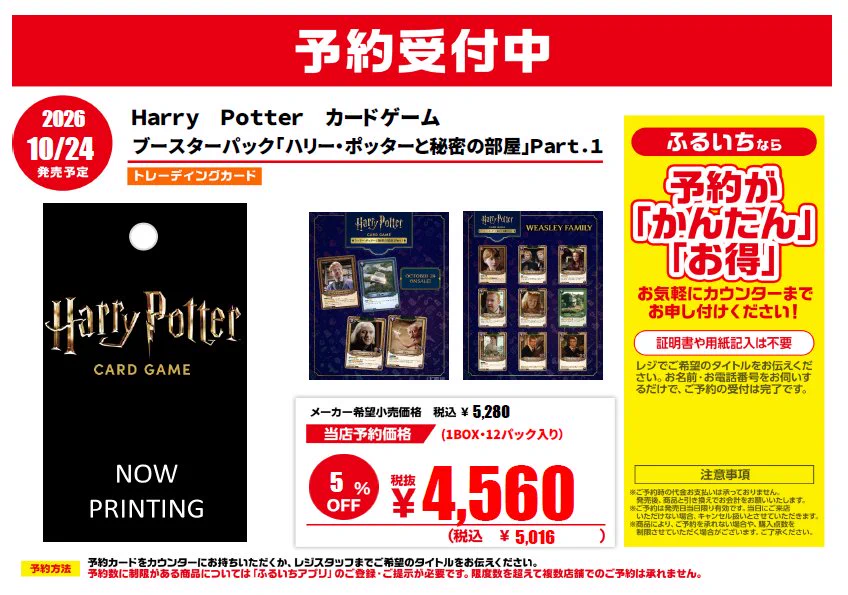 ふるいちトップブックス新通店 on X: 
