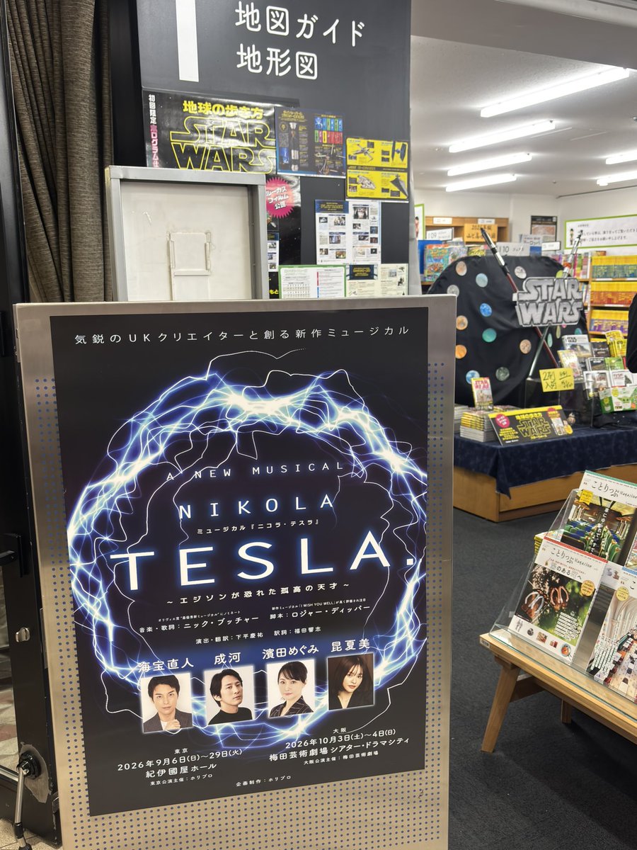 miiepoooon's tweet photo. 本日マチネこちら⚡️
会場狭い！楽しみ！ https://t.co/wSmqocWTWD