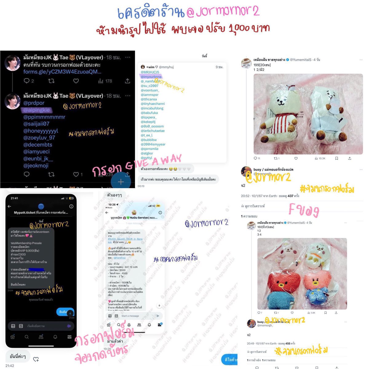 jormornor2's tweet photo. 🎀 เปิดรับคิวกรอกฟอร์ม

🪄 งานGMMTV กรอกรวมพล ยังว่างค่ะ

🪞dm / fav only (ทักไลน์หน้าไบโอ ตอบเร็วกว่าค่ะ)

#กรอกฟอร์ม #รับกรอกฟอร์ม https://t.co/DKR05hFHxl