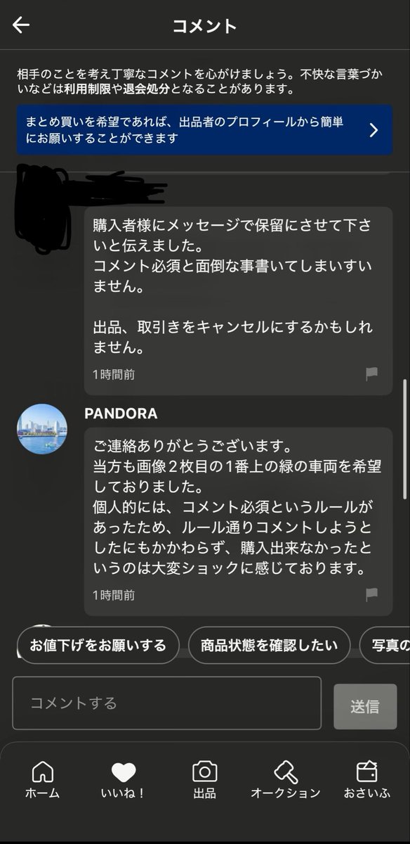 akebono_010's tweet photo. @PANDORA_plarail @hych_rare これは乞食に入りますか？？
私は分からないので皆様ご判断お願いします🥹 https://t.co/SwRKB0hQm5