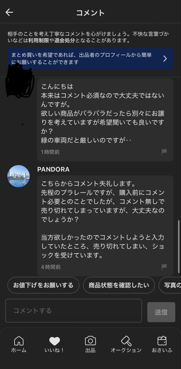 akebono_010's tweet photo. @PANDORA_plarail @hych_rare これは乞食に入りますか？？
私は分からないので皆様ご判断お願いします🥹 https://t.co/SwRKB0hQm5