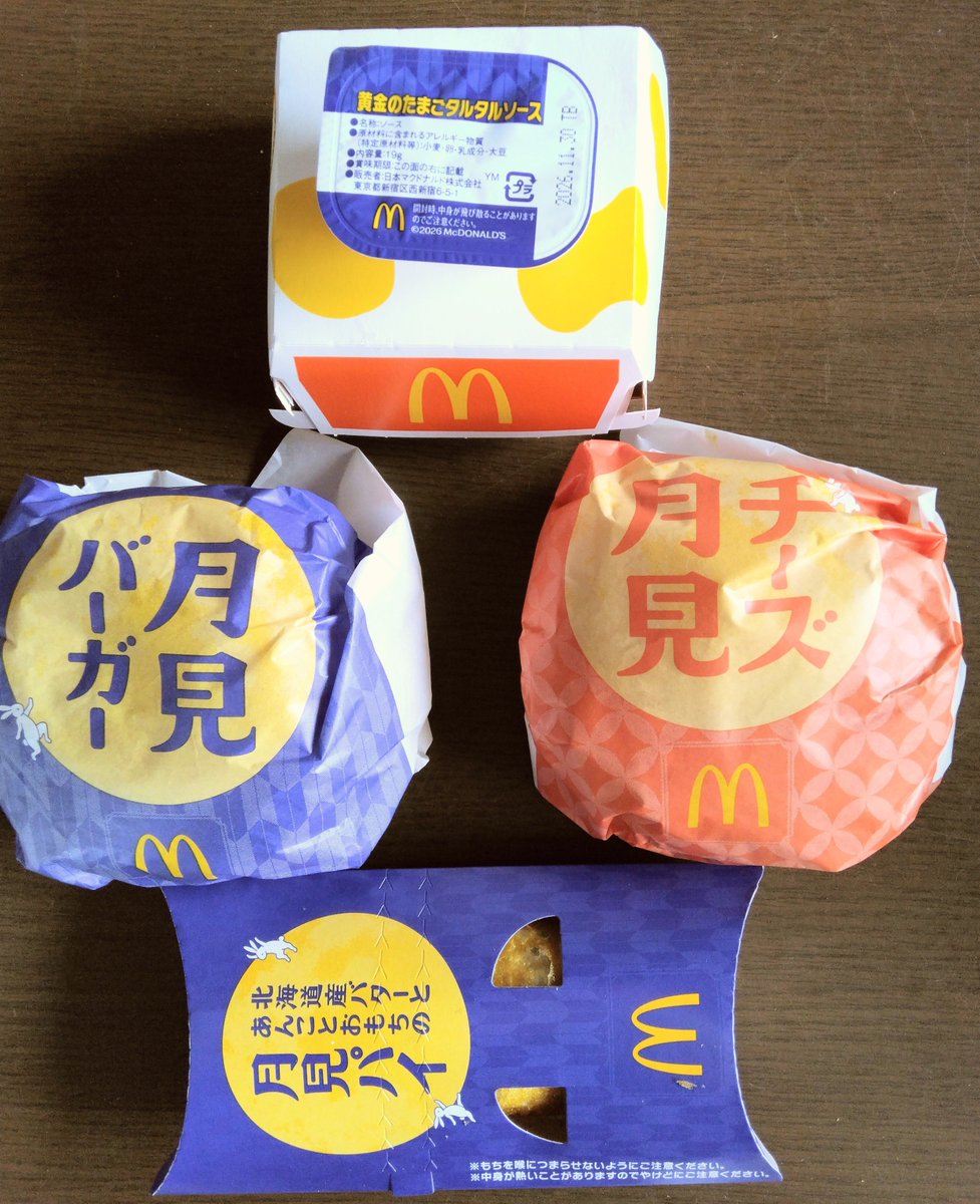 HR791988183's tweet photo. Q.月は出ていますか?
A.はい､とっても美味しいです https://t.co/N2pcZLz6Mm