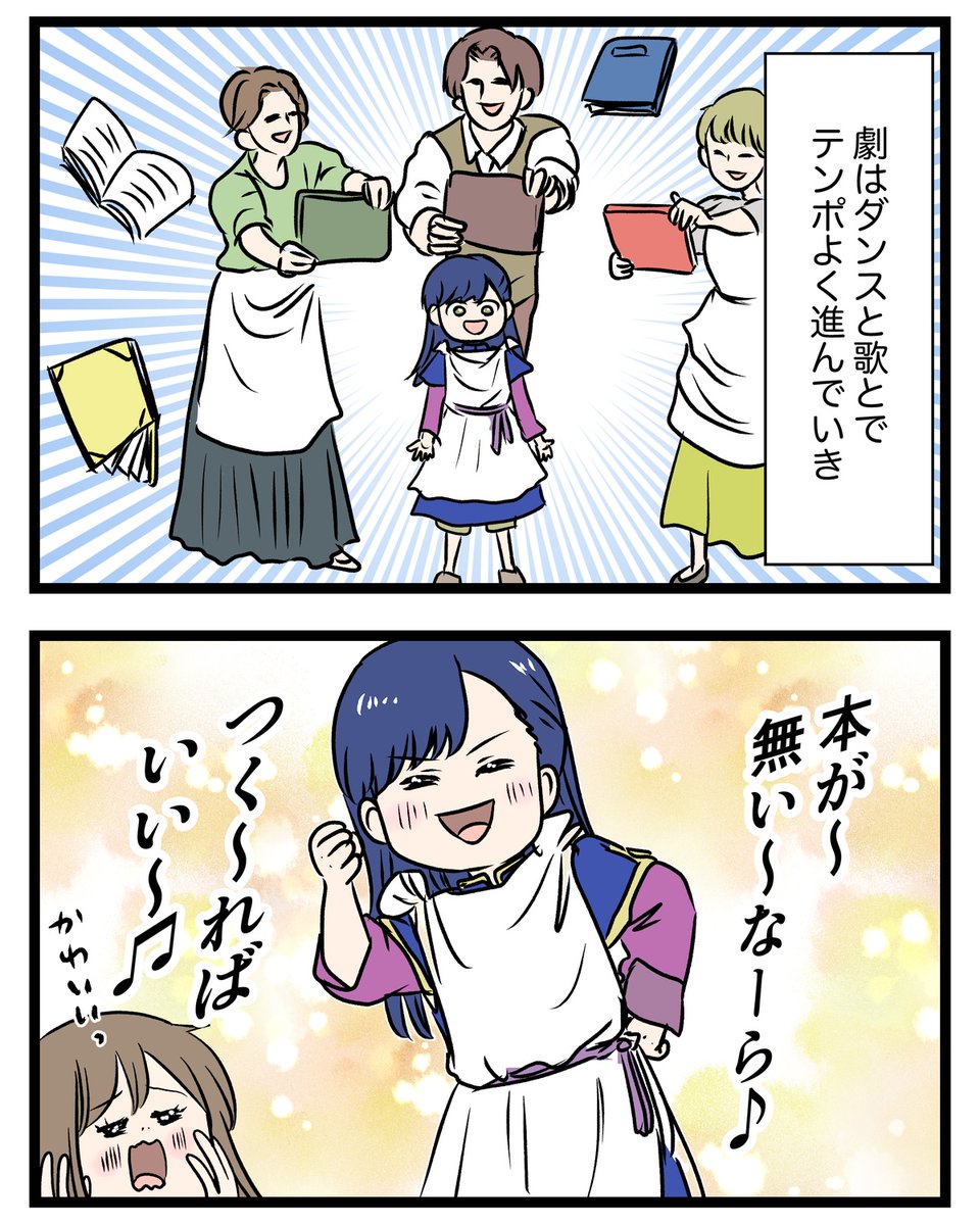 本好きの下剋上 司書になるためには手段を選んでいられません 領主の養女 第23話 ツイート画像 1