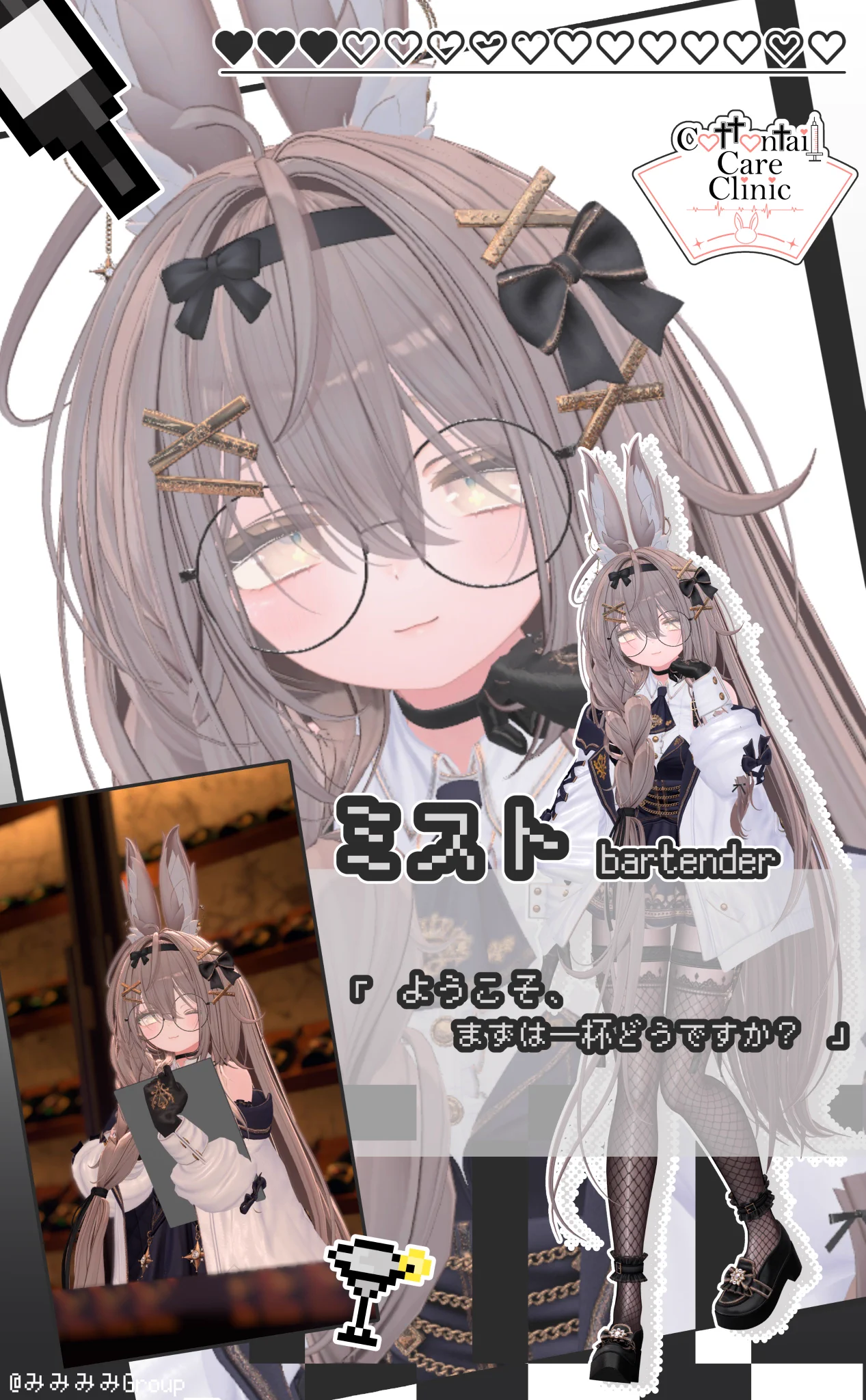 みみみみ Group公式 (@VRC_Mimimimi) / X