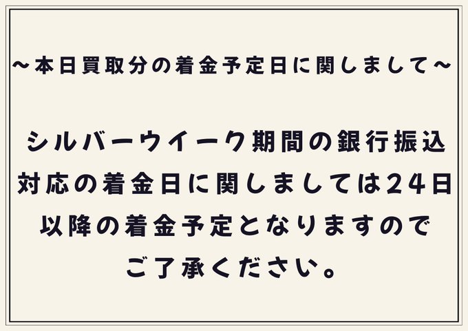 magi_namba_st's tweet photo. 9月26日(土)

シングル買取はネット買取表が便利👀
https://t.co/CyfTB4HUkn
本日の買取表はこちら🐈🐾🍖✨
https://t.co/IGMUopgzlv

🛍 販売
13:00〜19:30
💰 買取受付
13:00〜18:30
（BOXはお一人様、合計10BOXまで）
（シングルカードは同名2種まで）
（PSAは同名2種まで）

【買取に関する重要なお知らせ】
9/8よりしばらくの間、買取り代金の各種お支払いを一部お品物を除き、「銀行振込」へと変更させていただきます。

⚠︎早期に終了する可能性もございます

【✨買取キャンペーン情報✨】
①当店のアカウントフォロー&固定ポストをリポストで
買取金額5％UPキャンペーンを実施中✨
※価格UPは1日に一度・上限金額は5万円
※キャンペーン終了日は未定です。

②エポスカードご提示で買い取り価格5％UP‼
https://t.co/53xA5gR9Wo
※他のキャンペーンとの併用不可