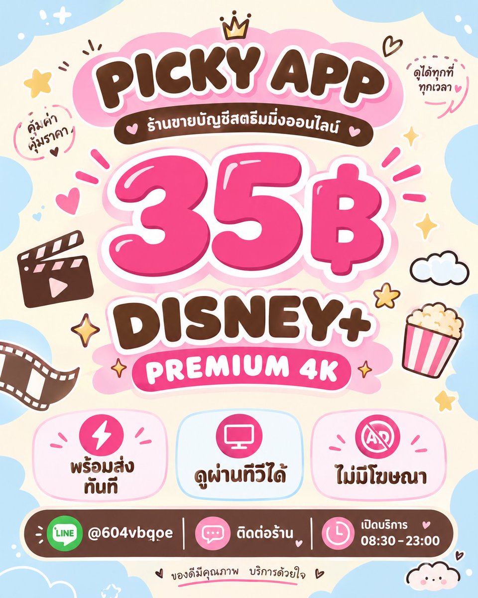 ouevct's tweet photo. 🎀 หาร Disney+ Hotstar | 
 ร้านดูแลให้ตลอดนะคะ 💗

🌟 7 Days — รีทวิต 5฿
🌟 30 Days — รีทวิต 35฿

👑 30 วัน แบบไม่ชน — 88.-

✔️ ดูผ่านทีวีได้ทุกแพ็ก
✔️ ภาพชัดสูงสุดระดับ 4K

🎞️ รองรับสูงสุด 4K ร้านส่งเมลเองไม่นาน 
📷 Line : @604vbqoe

#หารdisneyplus #หารdisney #หารดิสนีย์พลัส https://t.co/QFfeypcmDF