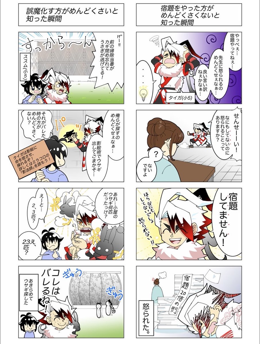 kanpinatami46's tweet photo. ミラコロ読切影法師  掲載嬉しいので
当時あたりに描いたいろんなタイガ引っ張り出してきました https://t.co/eayShspzTK