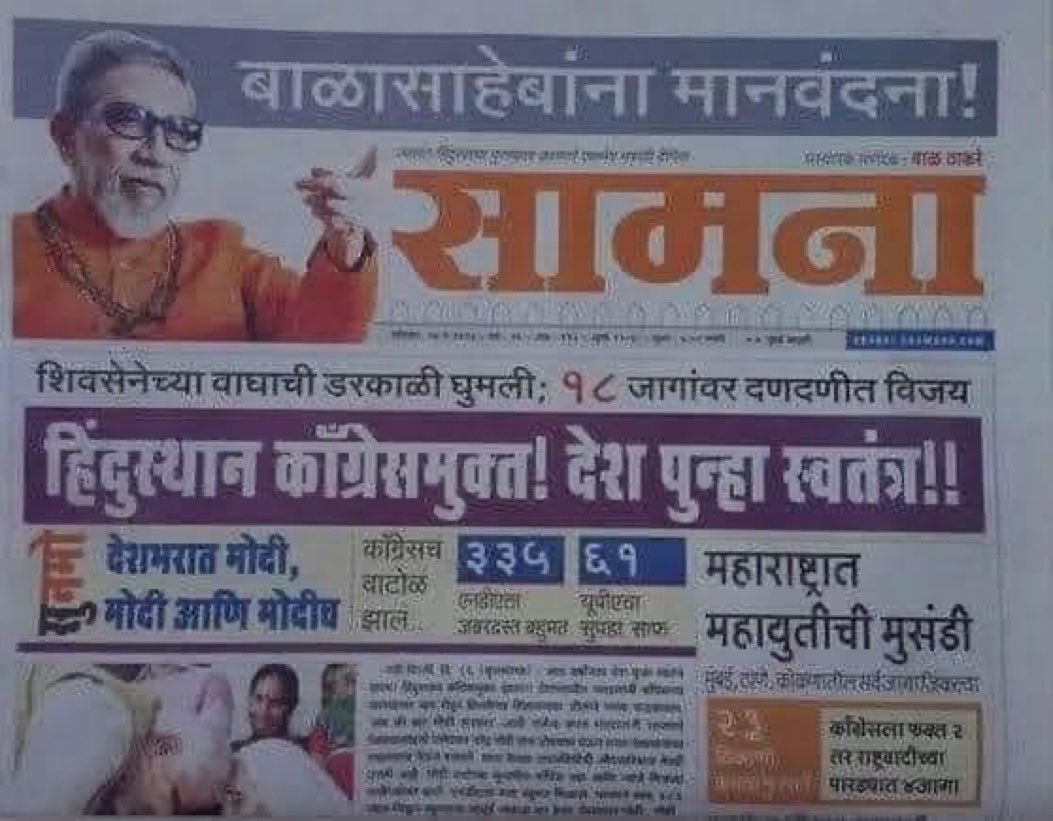 VikrantGBhosale's tweet photo. उस्मानमियां ….

कोण होतास तु, काय झालास तु..
अरे वेड्या कसा वाया गेलास तु..?? https://t.co/uAcCSrrI0e