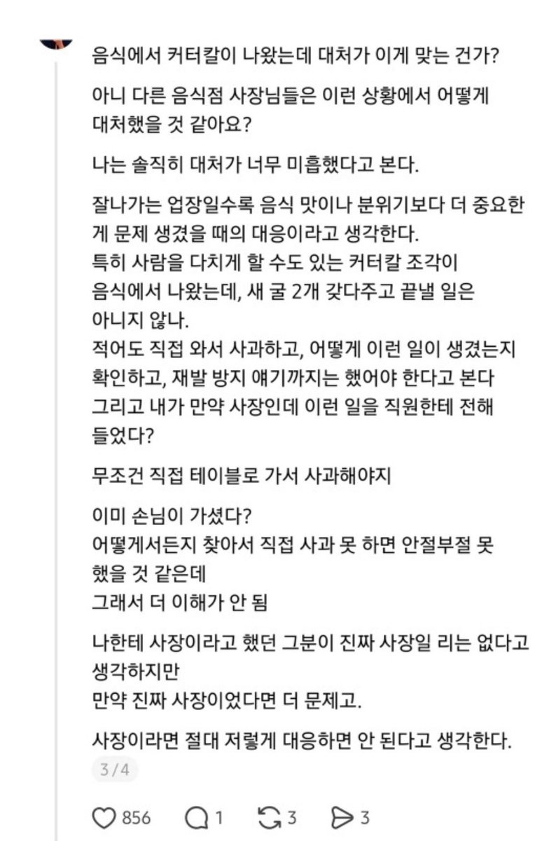 iamkimgosu's tweet photo. 을지로에서 유명한 오이스터바 갔다가 굴에서 커터칼 나온건데 개무섭다....칼모르고 먹었으면??? https://t.co/CuTrHRurK4