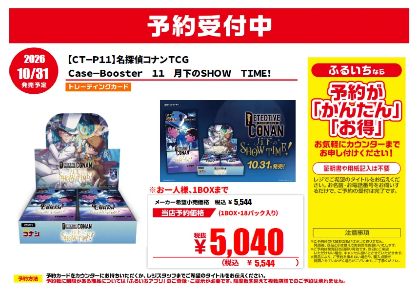 ふるいちトップブックスアクロスプラザ富沢西店 on X: 