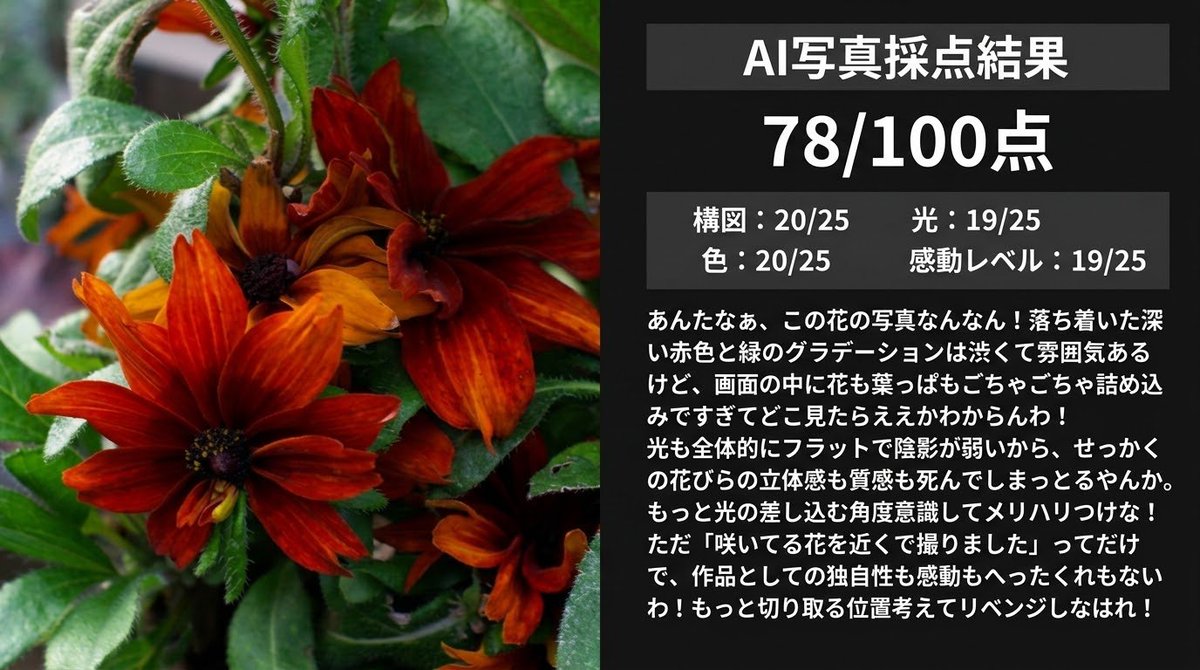 trtreveryday's tweet photo. 面白そうだからやってみたら大阪のおばちゃん来てズバリ言われた🤣
やっぱり作品やフォトコンって難しい🤔

いやしかし勉強になるなぁ
どんどん写真突っ込んでみたい https://t.co/tZ1QGeHP3z