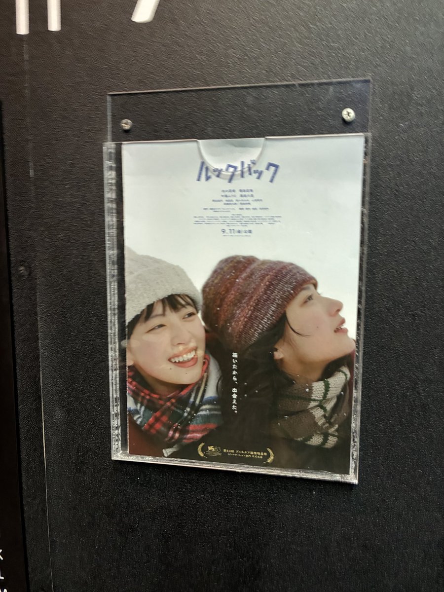 nob_rr's tweet photo. 妻に誘われて一緒に観に行ったら、とてもよかったので、ちょうど帰省していた長男を誘って2回目に行ってきました。
#ルックバック https://t.co/qPQmxe2cT0