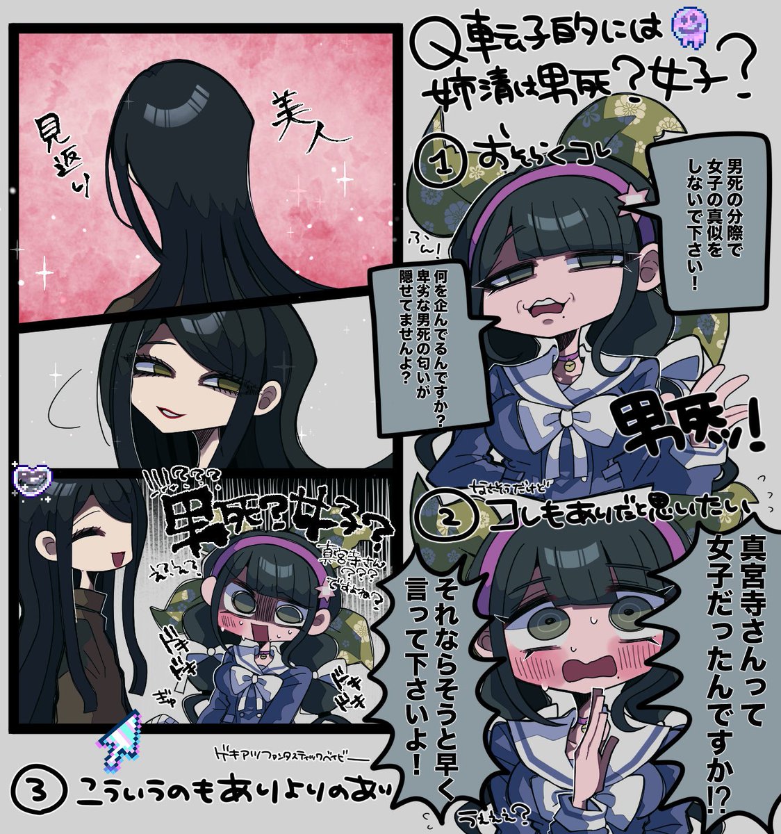 shiozanmai_0731's tweet photo. 転子と姉清 https://t.co/ZdNH7iTvH0