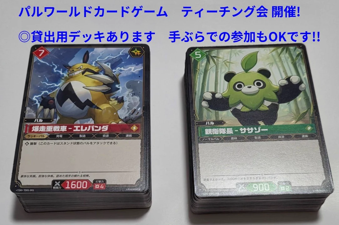 カーデュア 津幡店 パルワールド ホロカ ヴァンガ ポケカ 遊戯王