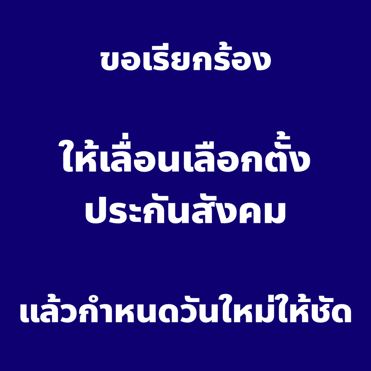 captainnerd23's tweet photo. เลื่อนหน่อยโว้ยยย น้ำท่วมขนาดนี้ให้ไปเลือกยังไง

แล้วอย่าเลื่อนลอยๆล่ะ กำหนดกรอบวันใหม่ให้ชัด เพราะวันจันทร์ฝนก็น่าจะซาแล้ว

ไม่ใช่เลื่อนไปไกลๆแบบไร้เหตุผล https://t.co/FuNZ1ExY2K
