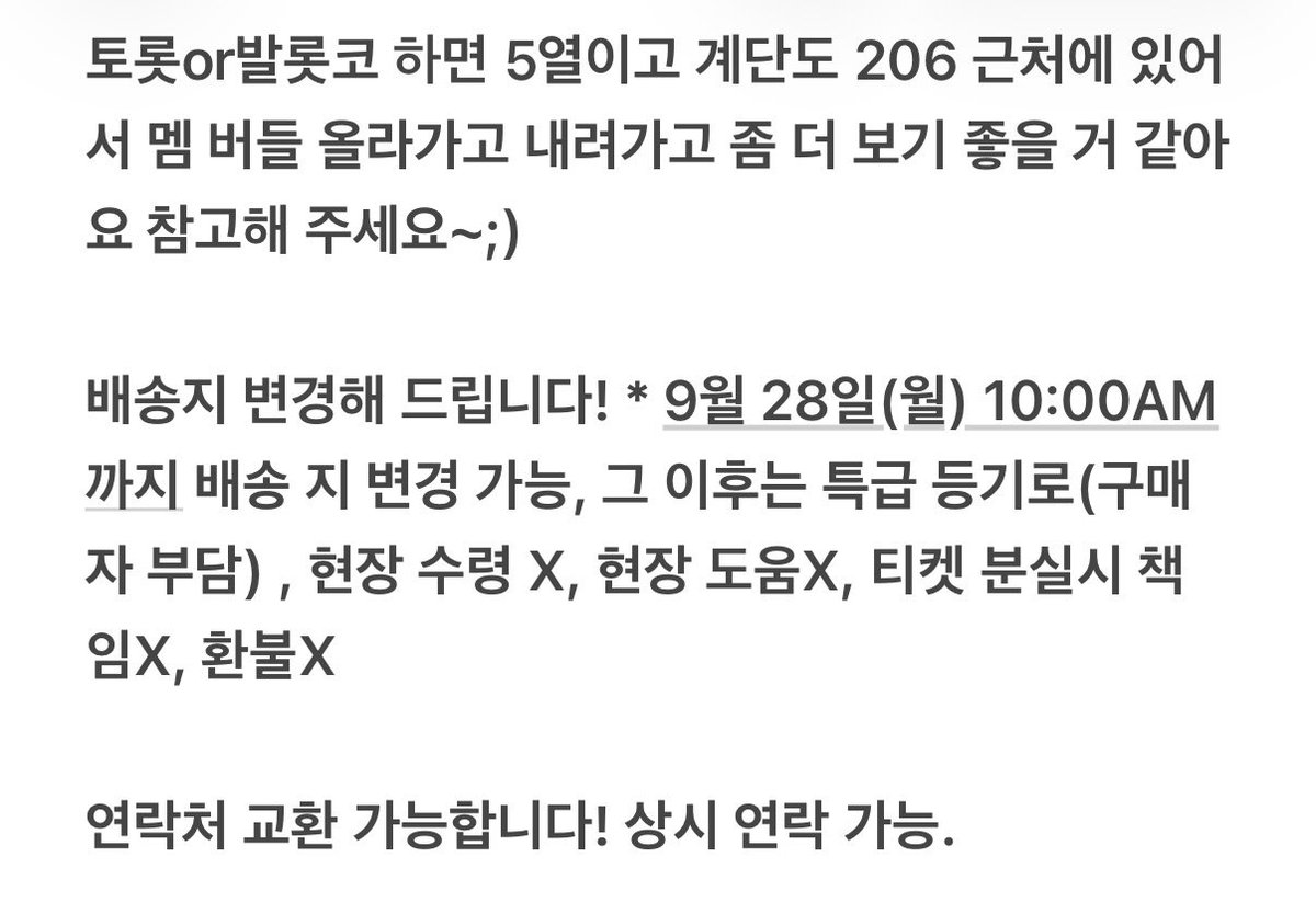 un_nini00's tweet photo. 데이식스 26 팬미팅 10/25 막콘 양도 합니다!!

영종도 시야 좋아요! 
206구역 E열(5열) 발롯&amp;토롯 잘 보임

티포 35 (수수료 부과시 티베 가능) 
쿨거시 32

✅ 인증 가능
✅ 배송지 변경해 드립니다! 
*9월 28일 오전까지 가능 
✅ 지속적인 연락, 전번교환 가능 https://t.co/MSd6uVdkkc
