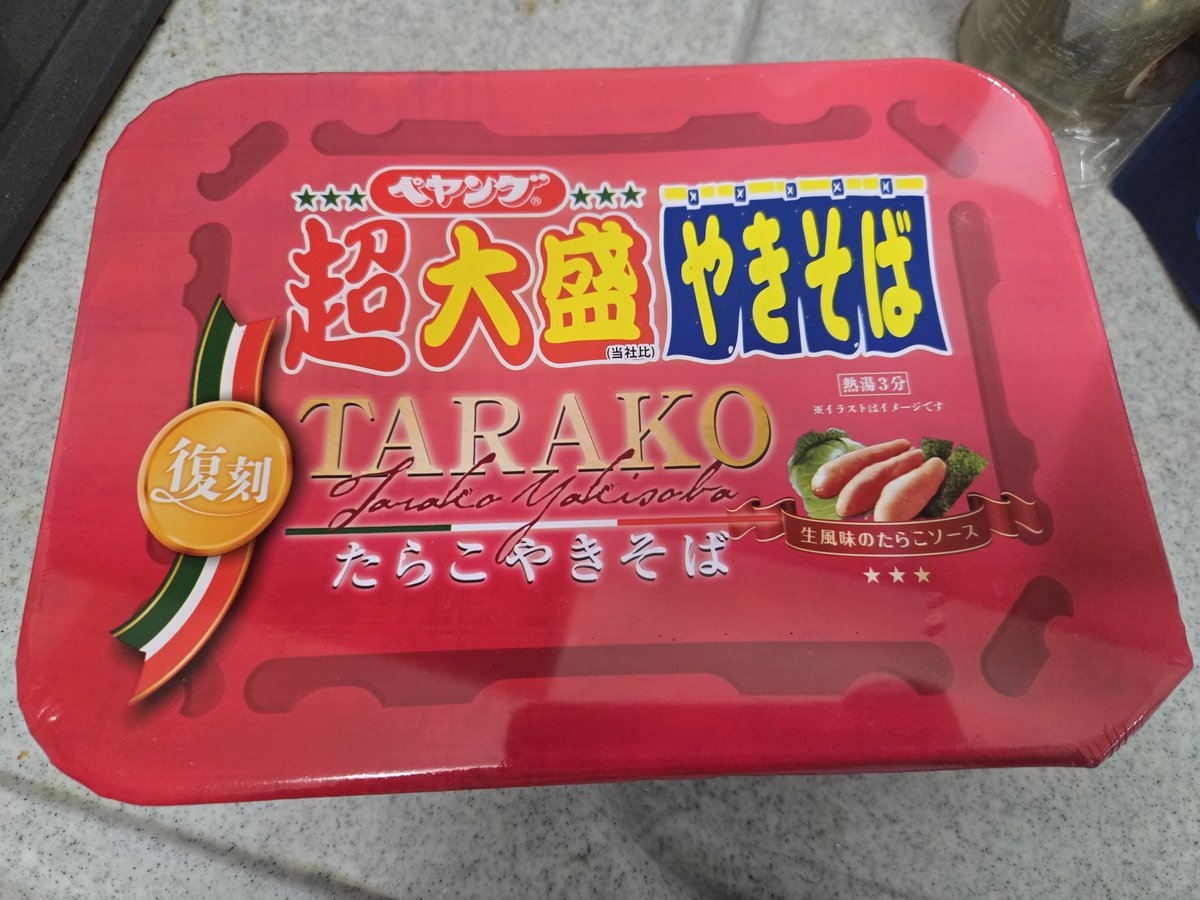 manyozou's tweet photo. 今日のペヤング
復刻たらこやきそば

#ペヤング
#ペヤ活
#去年も食べた気がする https://t.co/ddgNccMMt4