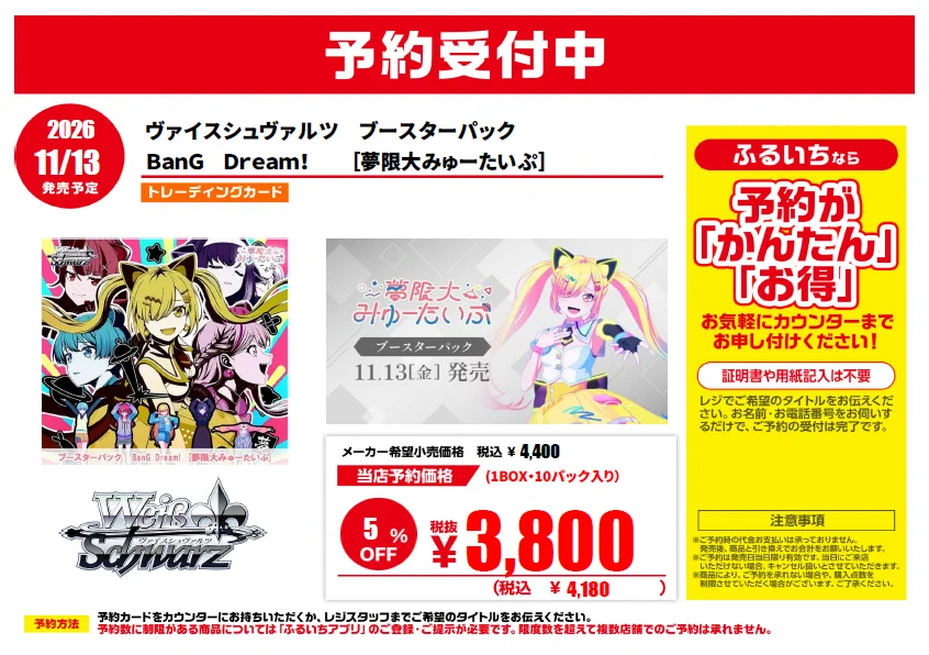 ふるいちトップブックスアクロスプラザ富沢西店 on X: 