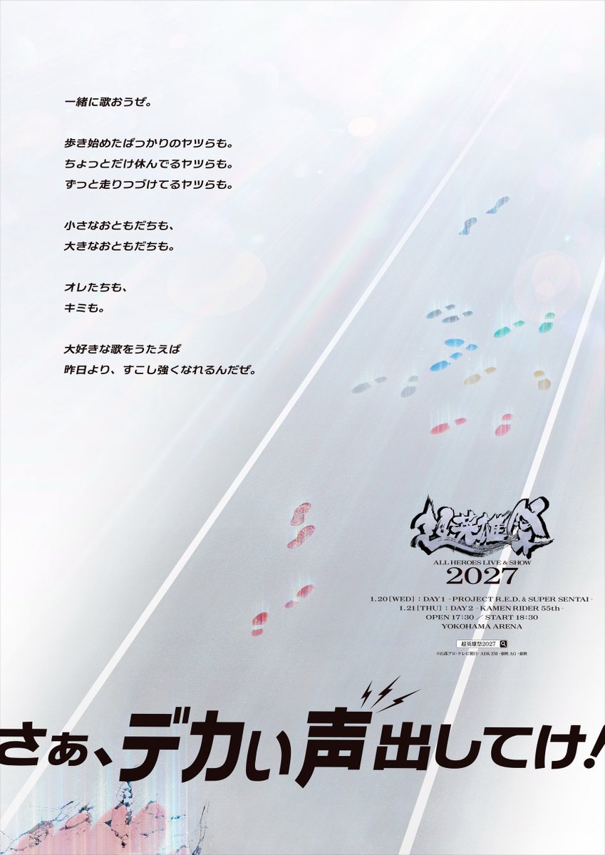 therampagefext's tweet photo. ／
「超英雄祭 ALL HEROES LIVE & SHOW 2027」
THE RAMPAGEの出演が決定📣
＼

【出演日程】
DAY2 -KAMEN RIDER 55th-                   
🗓️2027年1月21日(木)　
⏰OPEN 17:30 ／ START 18:30
📍横浜アリーナ
🔗https://t.co/adma7dtdQi

チケット一般発売に先駆け、チケットぴあにて超最速先行受付中🎫
ぜひチェックしてください🐭
https://t.co/kZj4QWoexO

#超英雄祭2027 @Toei_ChoEiyusai
#仮面ライダーマイス
@my_th_toei @KR_avex
#THERAMPAGE