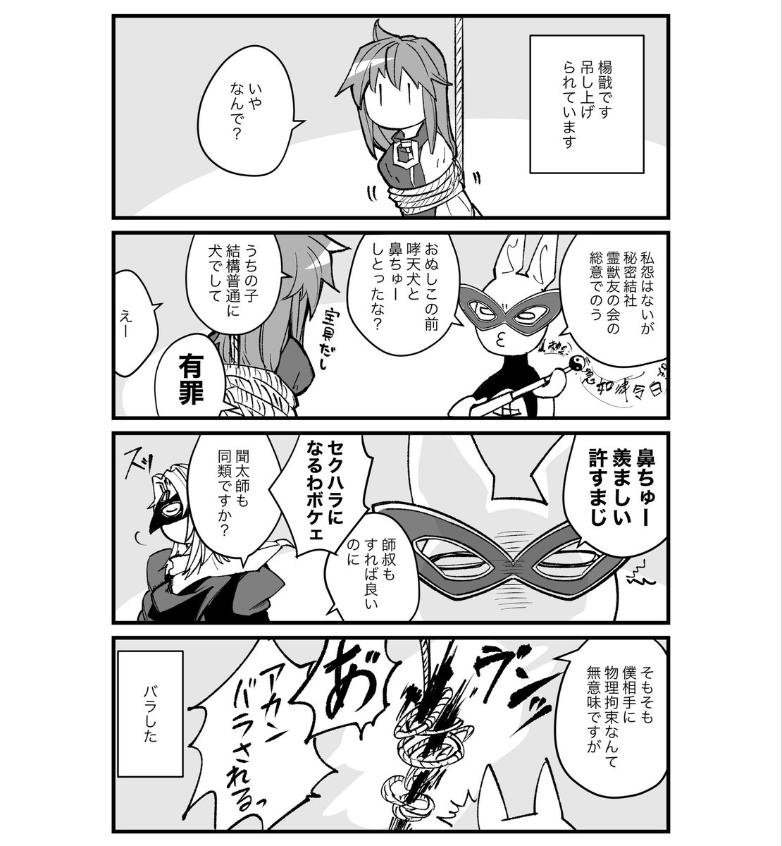 panda8800's tweet photo. みんな仲良く霊獣と鼻ちゅーしろ https://t.co/U9zNLM3apf