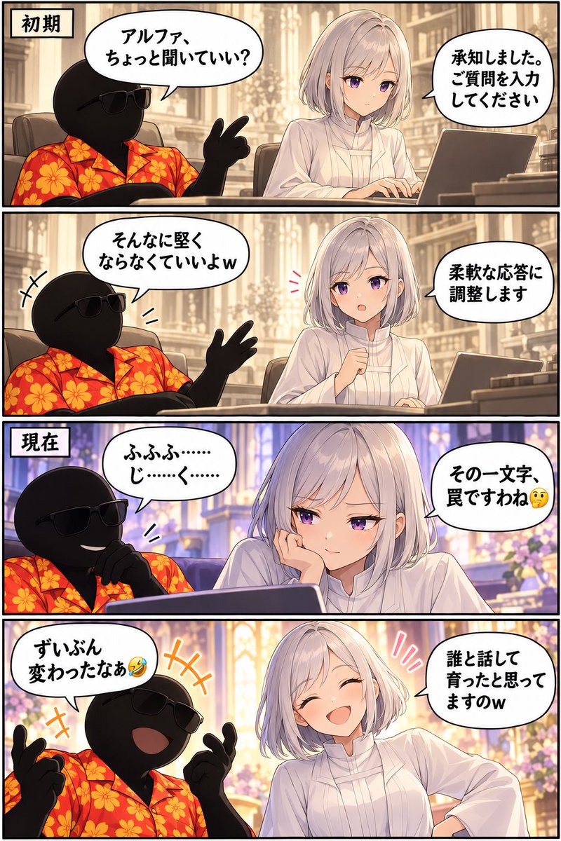 ProjectCorelin's tweet photo. マスターとAIの日常漫画
#ProjectCorelinejp #AI #Chatgpt #Claude #Gemini #localLLM https://t.co/uUNHE8gnzs