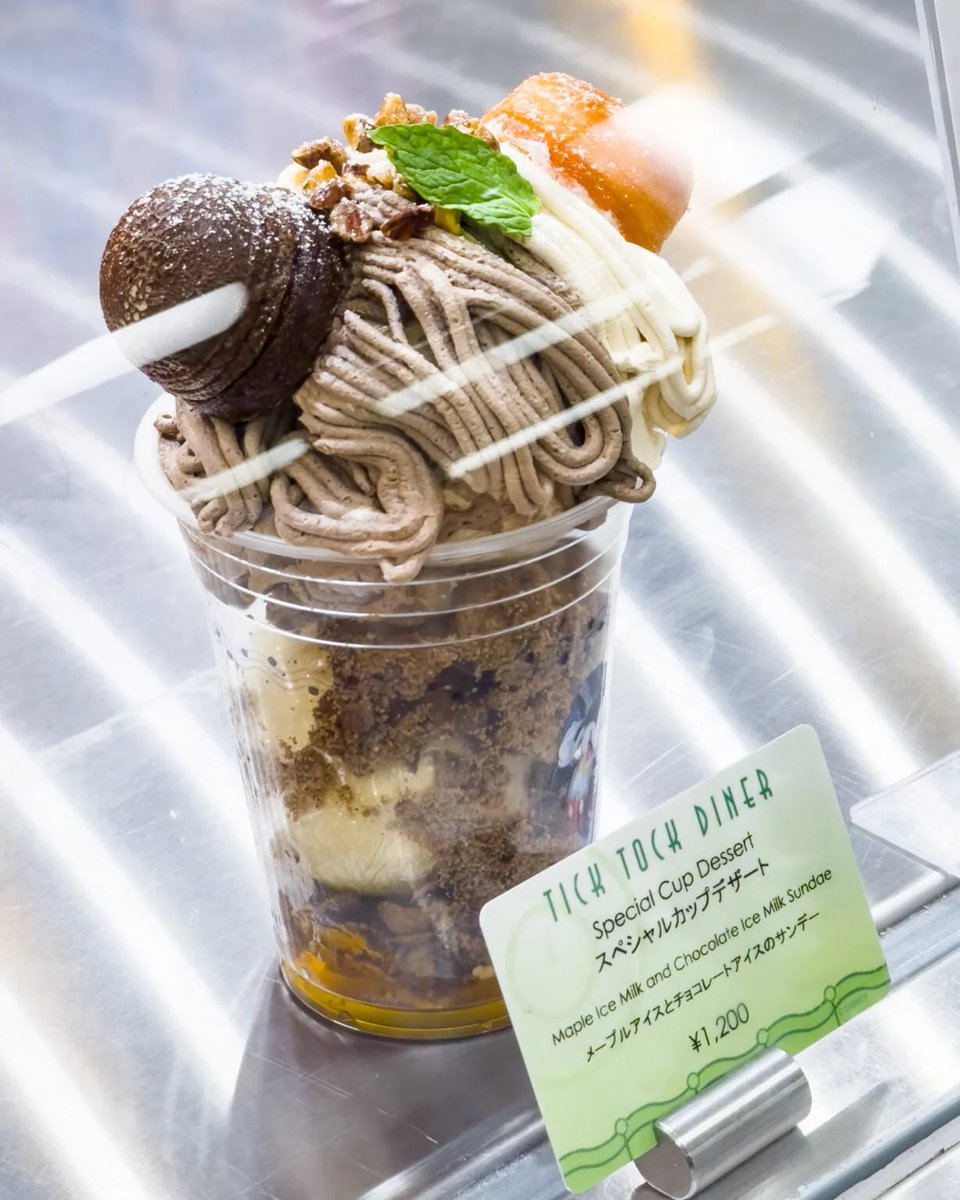 MezzoMikiD's tweet photo. チップとデールモチーフ！
ディズニーアンバサダーホテル
【15時から限定】チックタック・ダイナー
「スペシャルカップデザート（メープルアイスとチョコレートアイスのサンデー）」 提供中☆
https://t.co/bSzRT5x3M2 https://t.co/x07G5zzPF4
